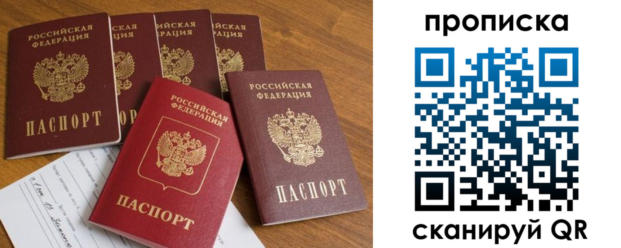 временная регистрация адрес в Свердловской области