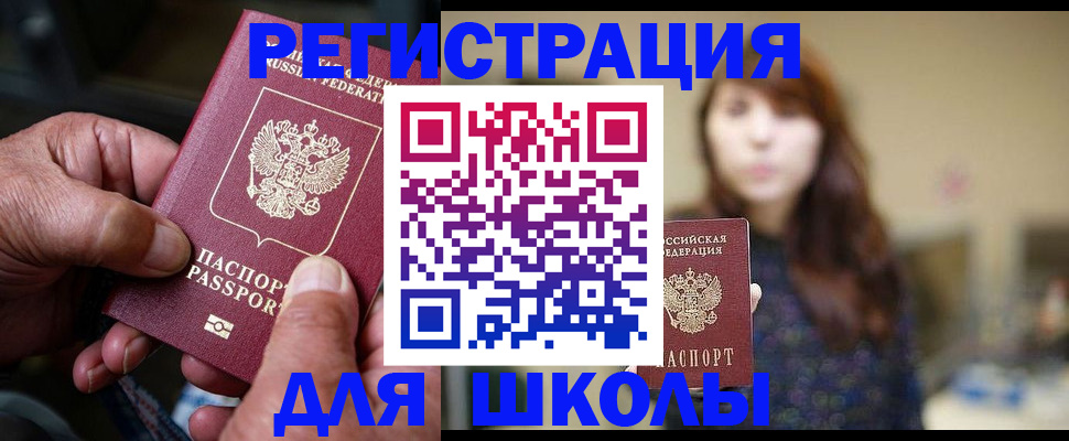 прописка иностранных граждан в Свердловской области