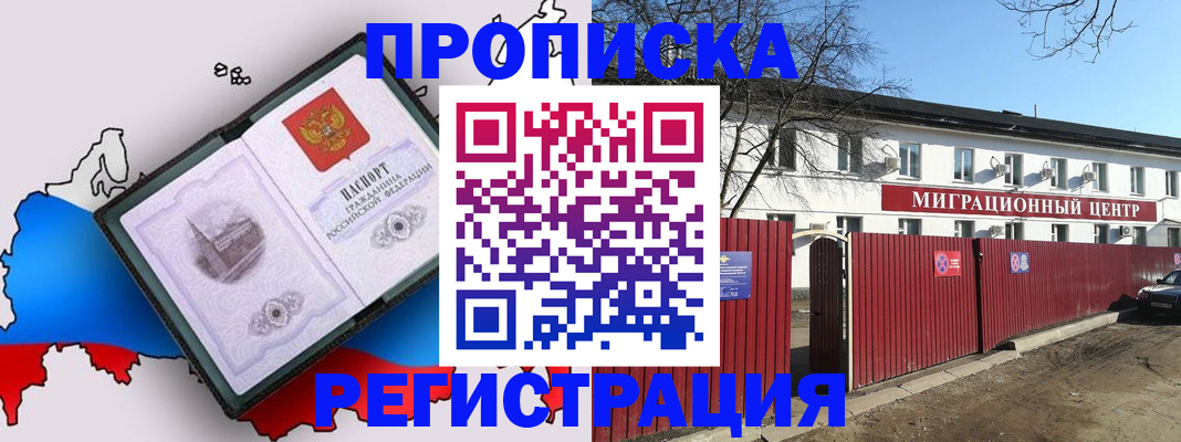 прописка паспорт в Свердловской области