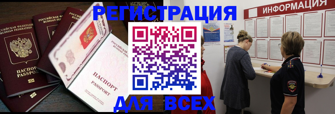 временная регистрация поиск в Свердловской области