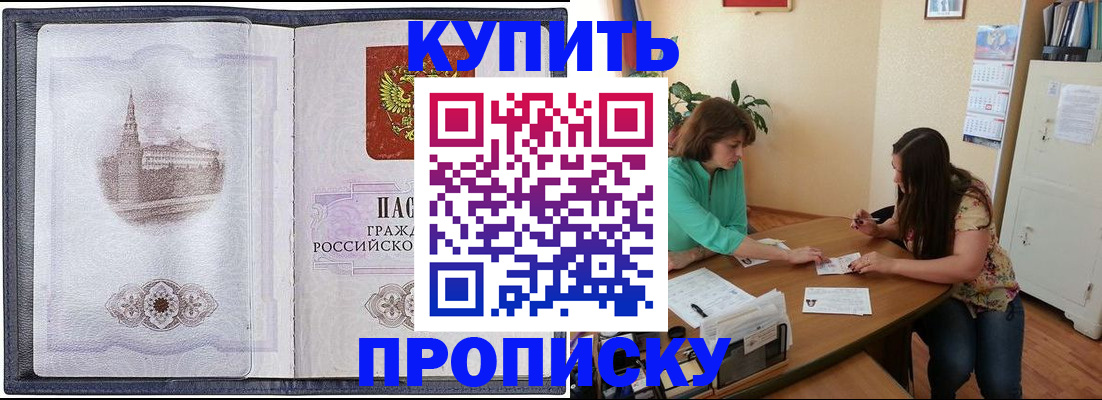 временная регистрация для школы в Свердловской области