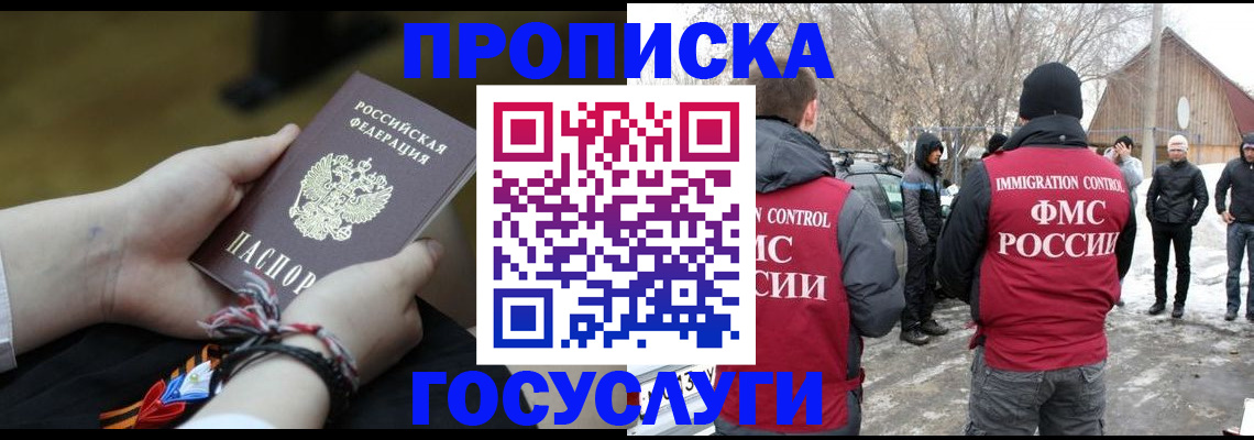 прописка иностранных граждан в Свердловской области